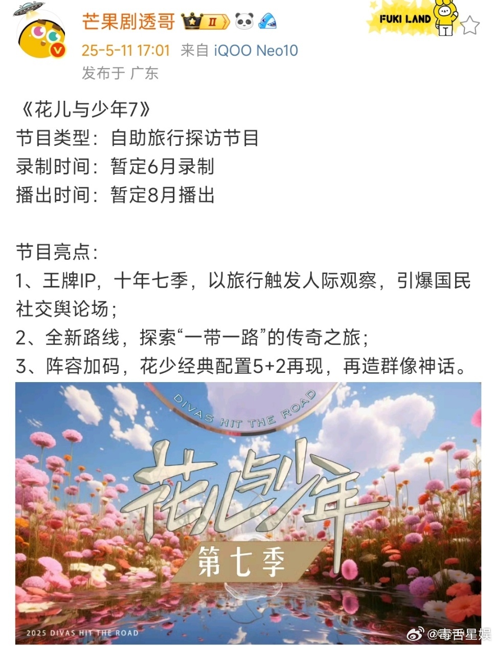 游戏专题 第70页