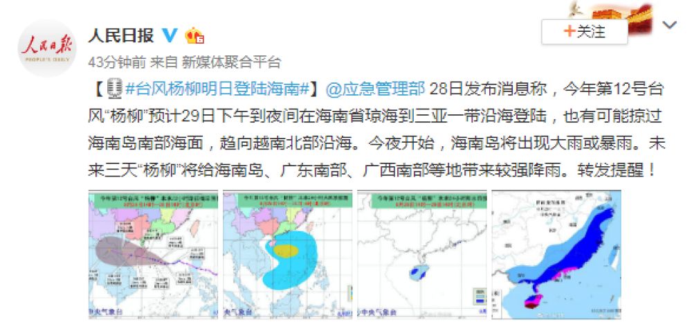 港澳新闻 第37页