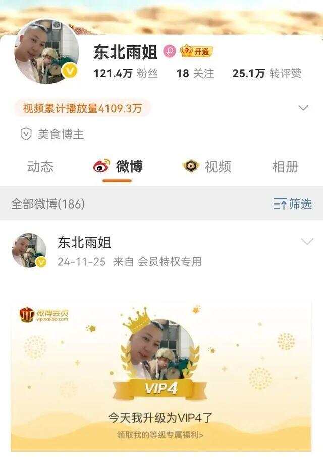 热点生活 第38页